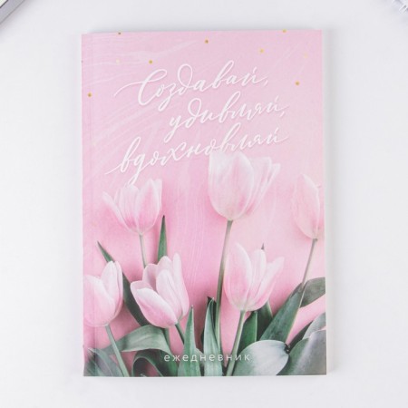 Gift set Diary, paper block and pen "since March 8"-4