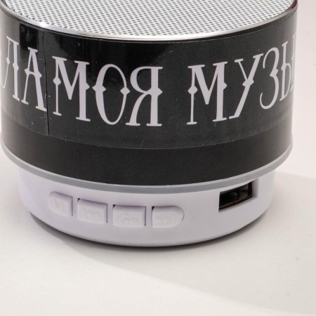 New Year's portable column “My Music is my rules”, Bluetooth, USB, 6.9 x 6.9 x 5.2-5