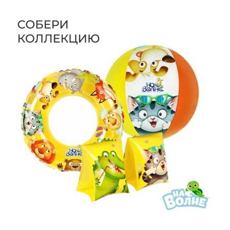 Inflatable vest "on the wave", children's, 43 cm-3