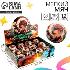 Мяч детский мягкий «Выпусти своих демонов», аниме 7,6см, в шоубоксе