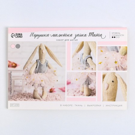 Toy -baby "Bunny Tata", sewing set, 21 × 14.4 × 0.8 cm-1