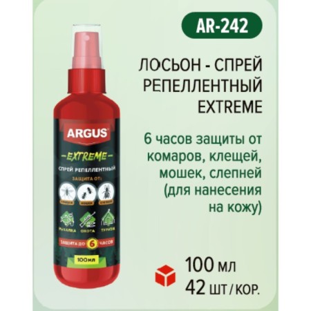 Spray Republic from flying insects "Argus Extreme", 100 ml