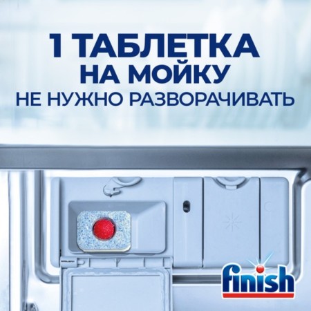 Washing tablets in the dishwashers Finish Power, aroma of lemon, 70 pcs.-3