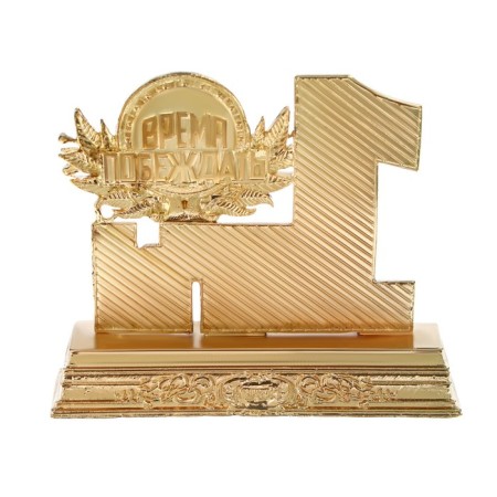 Cup of the Award Figure "Best Husband", metal, 12 x 10 x 3.2 cm.-3