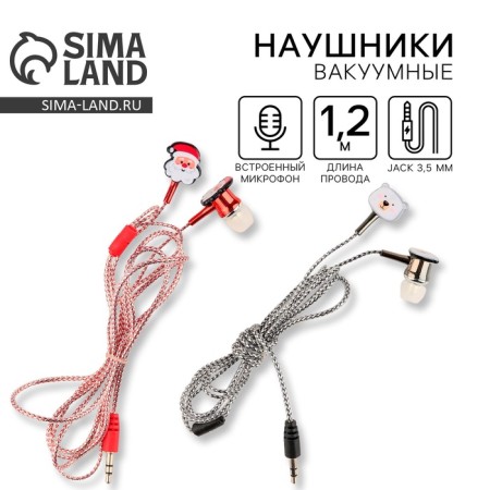 Vacuum headphones with additional element, mix-1