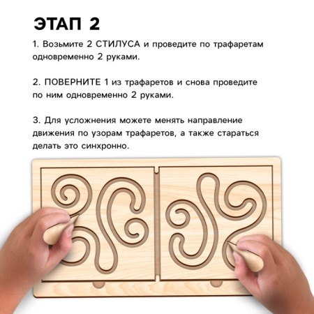 Developing set of neurotransmaries for children "Intercessor Boards", 10 stencils-4