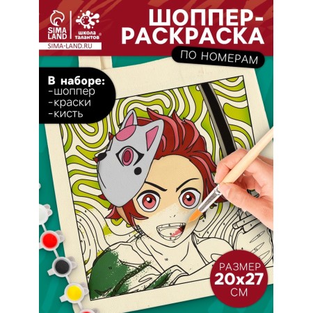 Talent School Color Shoper by numbers, anime boy
