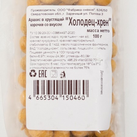 Peanuts in crispy crust, jelly-khren, 100 g-3