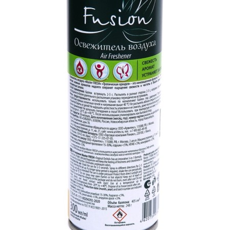 Luhase Master Fresh FA-448, tropical orchid, 300 ml-6