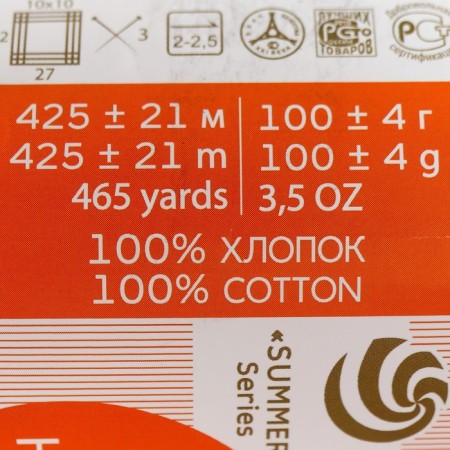 Yarn "Natural cotton" 100% cotton 425m/100g (02-black)-2