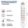 Термометр комнатный для измерения температуры воздуха "Бланш", от 0°С до +50°С, микс