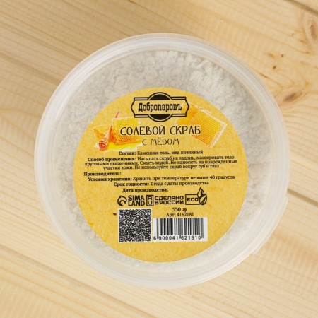 Salt scrub "Dobroparov" from white stone salt with honey, 550 grams-2