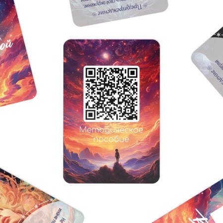 Metaphorical associative cards “Hipples of the Universe”, 50 cards (6x9 cm), mini version, 16+-2