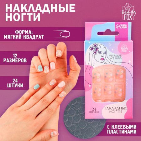 Pink clouds, 24 pcs, adhesive plates, square shape, glossy pink/beige/blue.