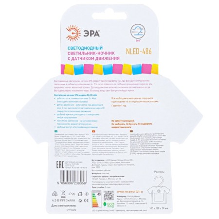 NLED-486-1W-MS-BK Niled-8