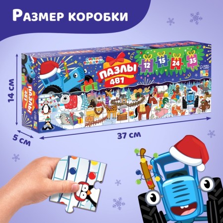 Puzzles 4 on 1 New Year's Eve with the Blue Tractor, 12, 15, 24, 35 parts-3