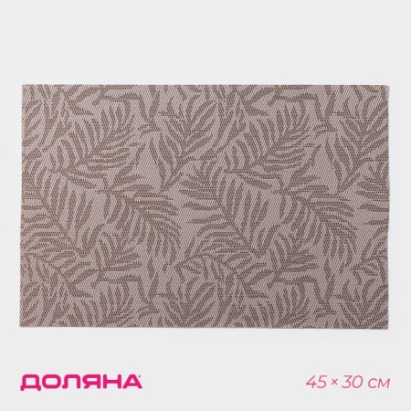 Serving napkin on the table “Tropical leaves”, 45 × 30 cm, beige color