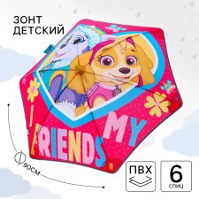 Зонт детский. "Скай и Эверест", Щенячий патруль, 6 спиц d=90 см