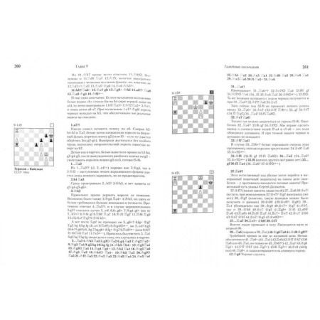 Textbook of endgrades. Butler M.-1