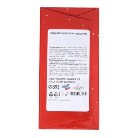 New Year. Confectionery tiles "Christmas Post", 100 g-1