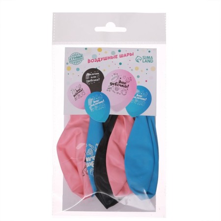 Shar Latex 12 "" Boy or Girl ", 5 pcs.-1
