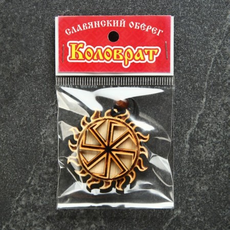 Kolovrat's amulet Cedar, brings good luck and fertility-5