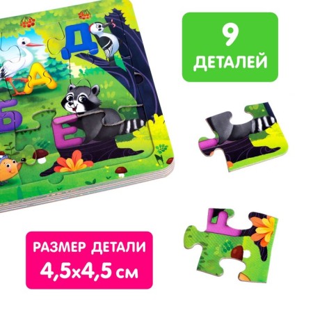 Cardboard book with puzzles "Animal alphabet", 12 p.-2