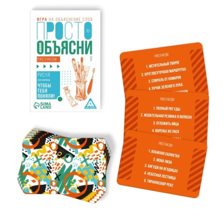 The game "Just explain by the pattern", 20 cards, 10+-1