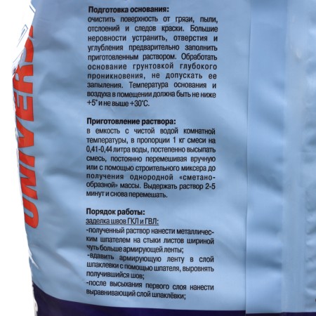 Gypsum putty gifas universal, 3kg-2