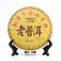 Chinese sustained black tea "Shu puer. Lao Puer, 6666", 357 g, 2013, Yunnan, pancake