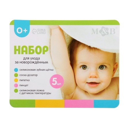 Set for caring for the newborn "Children's Aptory", 5 items-7