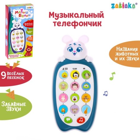 Musical telephone "Baby Bunny", sound, color blue