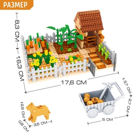 Constructor Farm "Garden Plot", 263 details-1