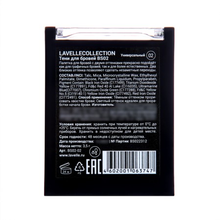 LavelleCollection eyebrow set 02 universal-8