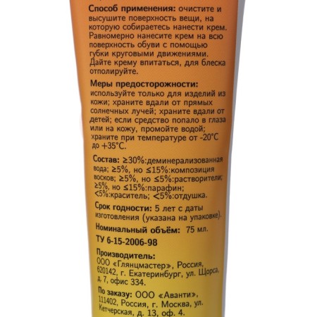 Pregrada shoes with a sponge, colorless, 75 ml-1