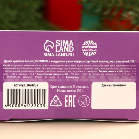Gift set of "Sweet New Year" Chocolate sweets, in a box, 150 g.-4