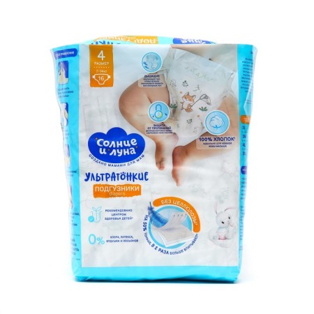 Disposable diapers for children the sun and moon ECO 4/L 7-14 kg 16pcs-1