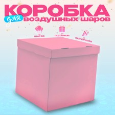 Box 60x60x60 cm, pink, with a lid, 1pc.