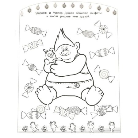 Coloring "New Year with pink!"-1