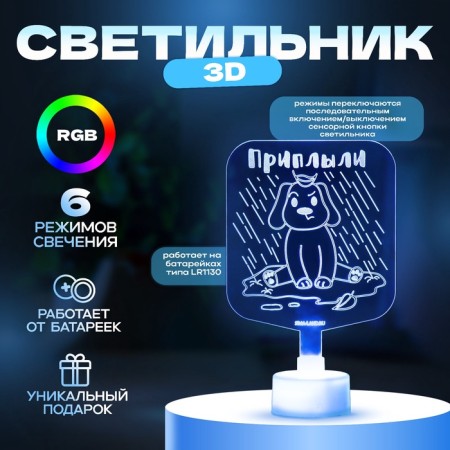 The lamp "sailed" LED RGB 6 colors from the batteries LR1130, 3pc 8x11 cm Risalux-1