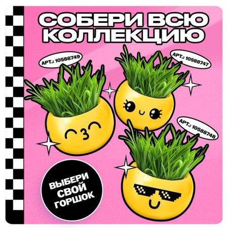 A set for experiments, for children “grow grass”, a plant in a pot - Emoji “Kiss”-3