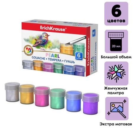 Gouache 6 colors x 20 ml, erichkrause Pearl, pearl