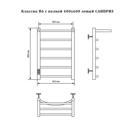 Electric towel "Sanprise" Classic P6, 400x600 mm, with a shelf, a university, black-8