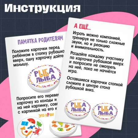 Speech therapy game "Lyba fish"-4