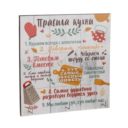 Klytress "Kitchen Rules" 15x15 cm-4