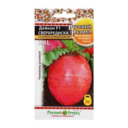 Semen Daikon "Supervisor", F1, 20 pcs.
