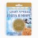 Suvenir Coin "Golden Dad"