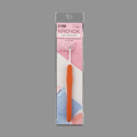 Knitting hook, with silicone handle, d = 2.5 mm, 14 cm, orange color-5