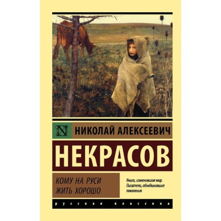 Who to live well in Rus'