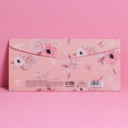 Gift envelope with the inner pocket "Pull the views", flowers, 20 × 9.5 cm-6